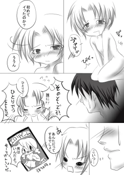 Page 26 of Mouotonadamon-tsu