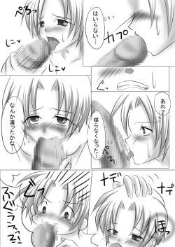 Page 28 of Mouotonadamon-tsu