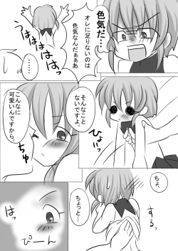 Page 39 of Mouotonadamon-tsu