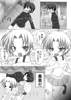 Page 3 of Mouotonadamon-tsu