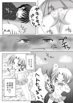 Page 4 of Mouotonadamon-tsu