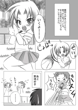 Page 5 of Mouotonadamon-tsu