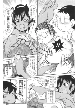 Page 107 of COMIC Masyo 2010-10