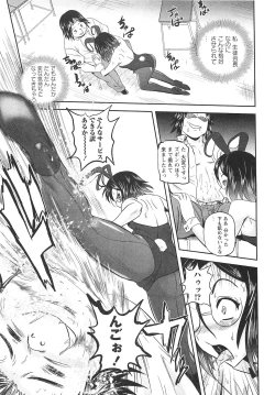 Page 122 of COMIC Masyo 2010-10