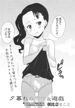 Page 133 of COMIC Masyo 2010-10