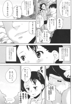 Page 134 of COMIC Masyo 2010-10