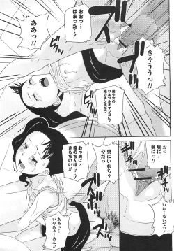 Page 140 of COMIC Masyo 2010-10