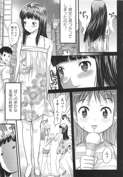 Page 172 of COMIC Masyo 2010-10