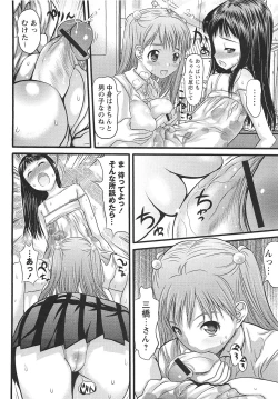 Page 177 of COMIC Masyo 2010-10