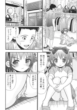 Page 197 of COMIC Masyo 2010-10