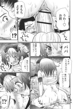 Page 212 of COMIC Masyo 2010-10