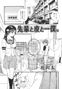 Page 216 of COMIC Masyo 2010-10