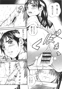 Page 224 of COMIC Masyo 2010-10