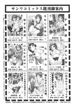 Page 252 of COMIC Masyo 2010-10