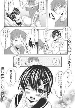 Page 43 of COMIC Masyo 2010-10