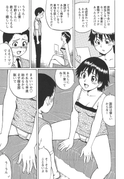 Page 66 of COMIC Masyo 2010-10