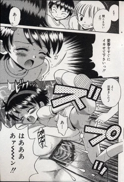 Page 118 of Comic Minimon 2004-08 Vol.14