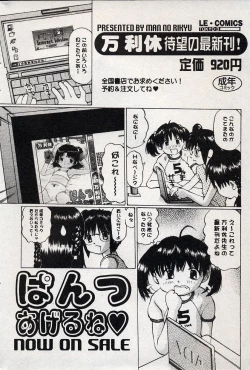 Page 143 of Comic Minimon 2004-08 Vol.14