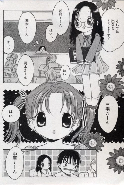 Page 161 of Comic Minimon 2004-08 Vol.14