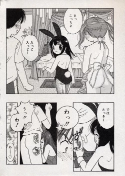 Page 167 of Comic Minimon 2004-08 Vol.14