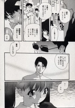 Page 179 of Comic Minimon 2004-08 Vol.14