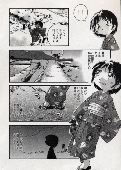 Page 22 of Comic Minimon 2004-08 Vol.14