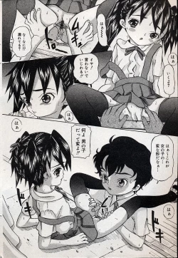 Page 57 of Comic Minimon 2004-08 Vol.14