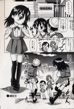 Page 65 of Comic Minimon 2004-08 Vol.14