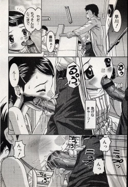 Page 71 of Comic Minimon 2004-08 Vol.14