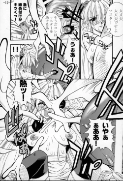 Page 11 of GUROW Vol.02