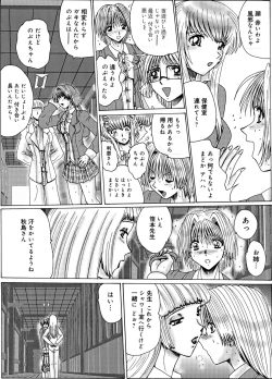 Page 100 of Mazo no Shanikusai