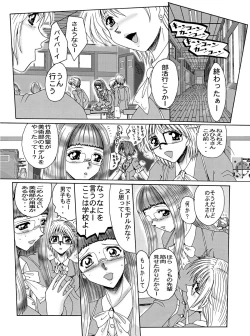 Page 10 of Mazo no Shanikusai