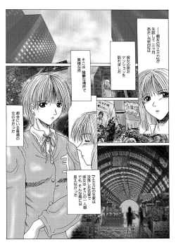 Page 122 of Mazo no Shanikusai