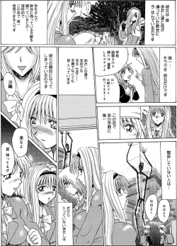 Page 140 of Mazo no Shanikusai