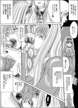 Page 145 of Mazo no Shanikusai