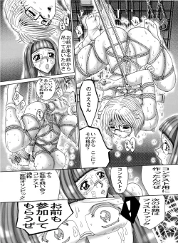 Page 21 of Mazo no Shanikusai