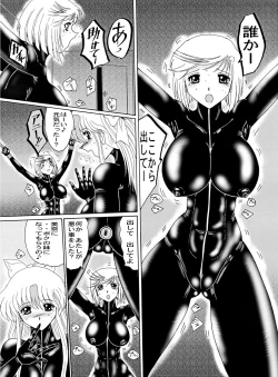 Page 44 of Mazo no Shanikusai