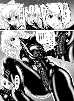 Page 45 of Mazo no Shanikusai