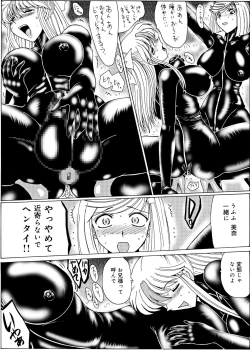 Page 48 of Mazo no Shanikusai