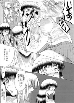 Page 75 of Mazo no Shanikusai