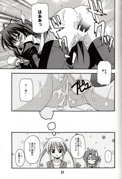 Page 21 of Hinagix