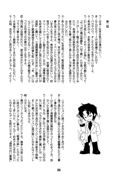 Page 24 of Hinagix