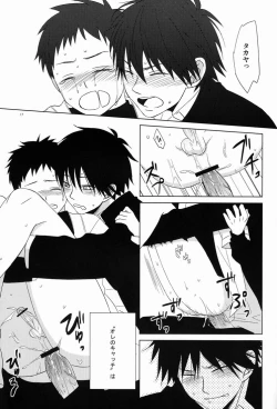 Page 16 of Attraction