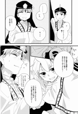 Page 11 of Caravan Carrousel!