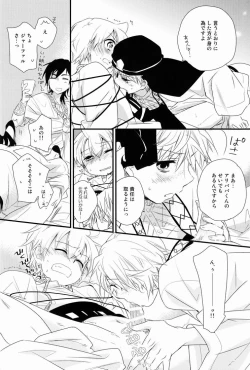 Page 19 of Caravan Carrousel!