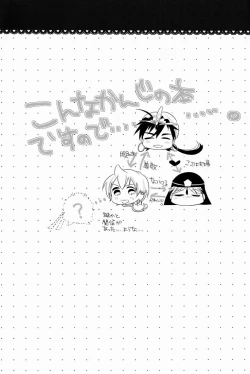 Page 2 of Caravan Carrousel!