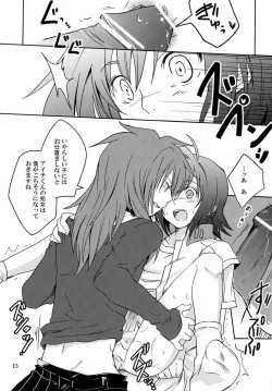 Page 14 of Cross Phase