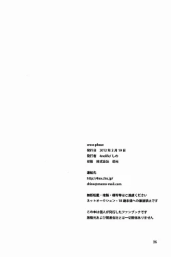 Page 25 of Cross Phase