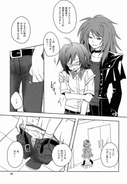 Page 8 of Cross Phase