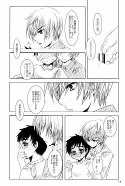 Page 13 of Toushou Waltz